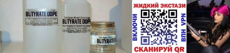 Купить  Киренск  Бутират 99% 