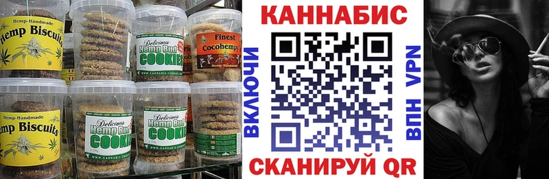 Canna-Cookies конопля  Купить  Киренск 