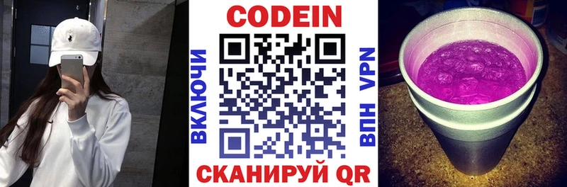 Купить где  Киренск  Кодеиновый сироп Lean напиток Lean (лин) 