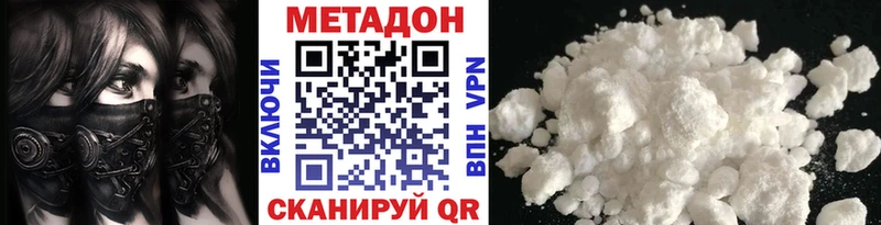 Купить где  Киренск  Метадон VHQ 